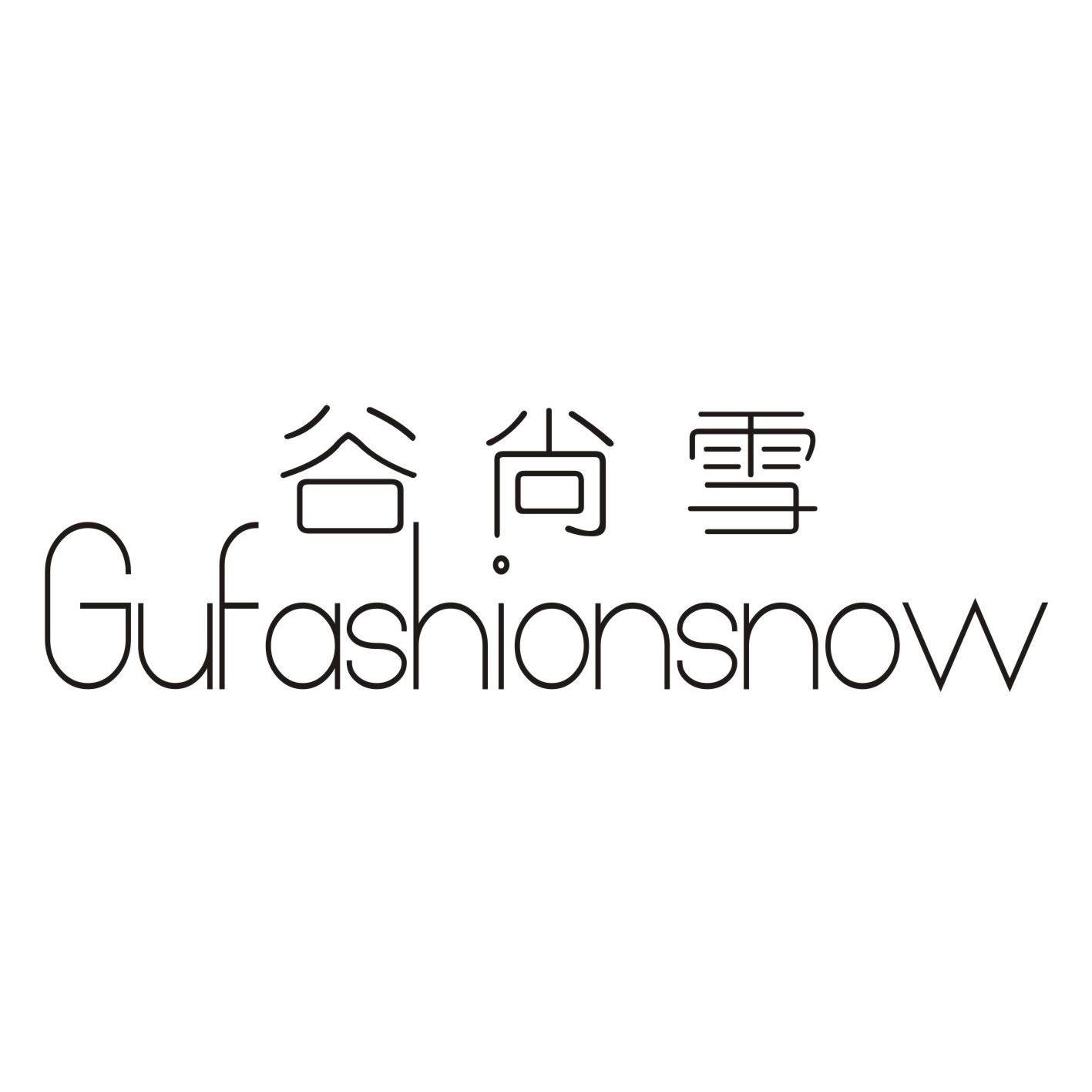 谷尚雪 GUFASHIONSNOW