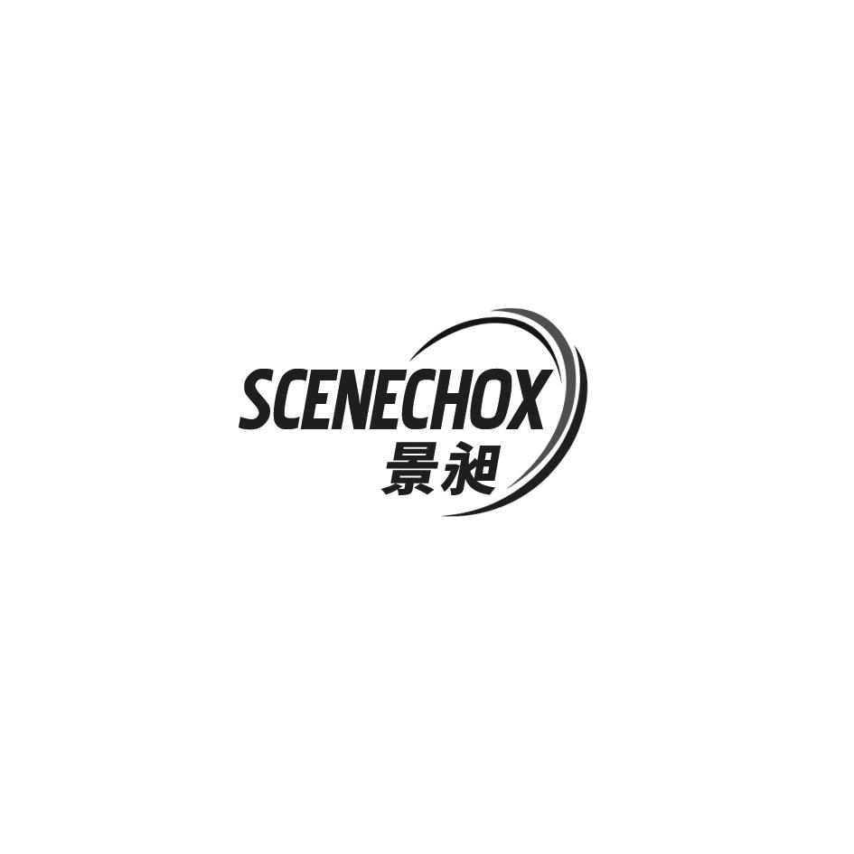 27类-墙纸毯席SCENECHOX景昶商标转让