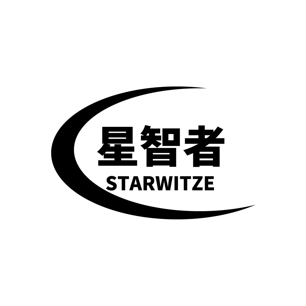 16类-办公文具星智者 STARWITZE商标转让