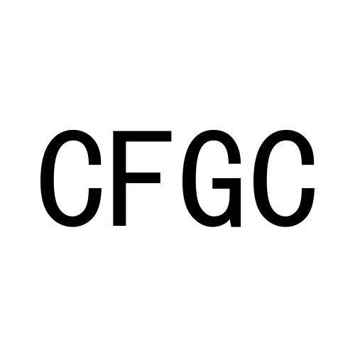 21类-厨具瓷器CFGC商标转让