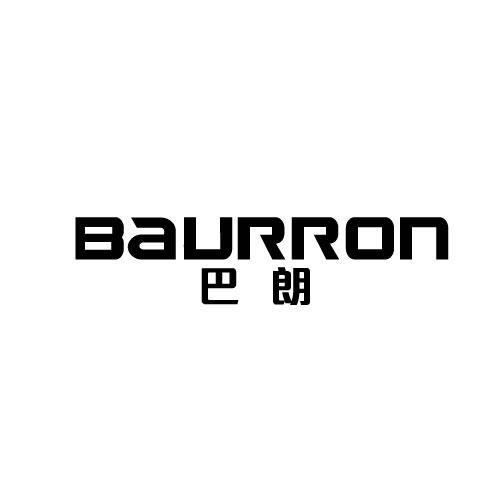10类-医疗器械巴朗 BAURRON商标转让