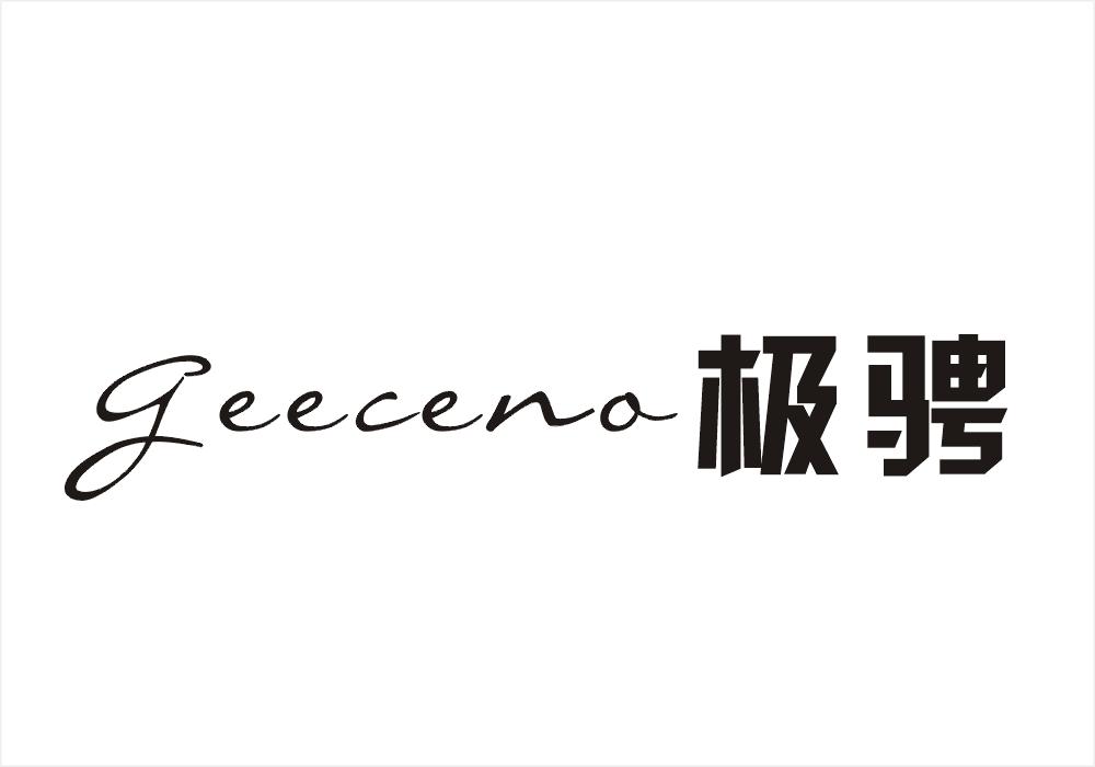 12类-运输装置极骋  GEECENO商标转让