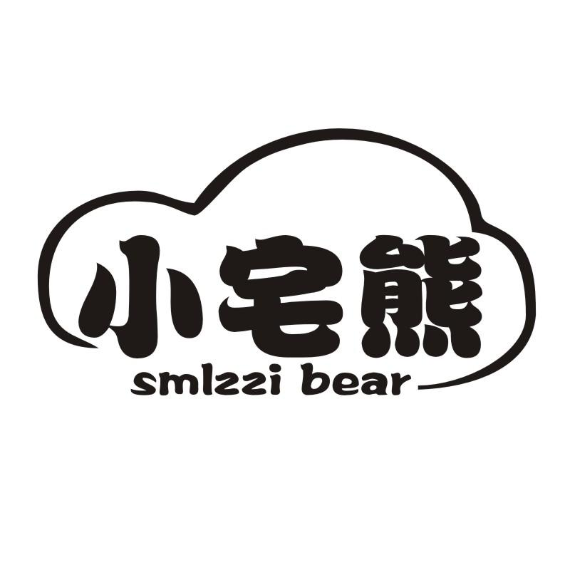 35类-广告销售小宅熊 SMLZZI BEAR商标转让