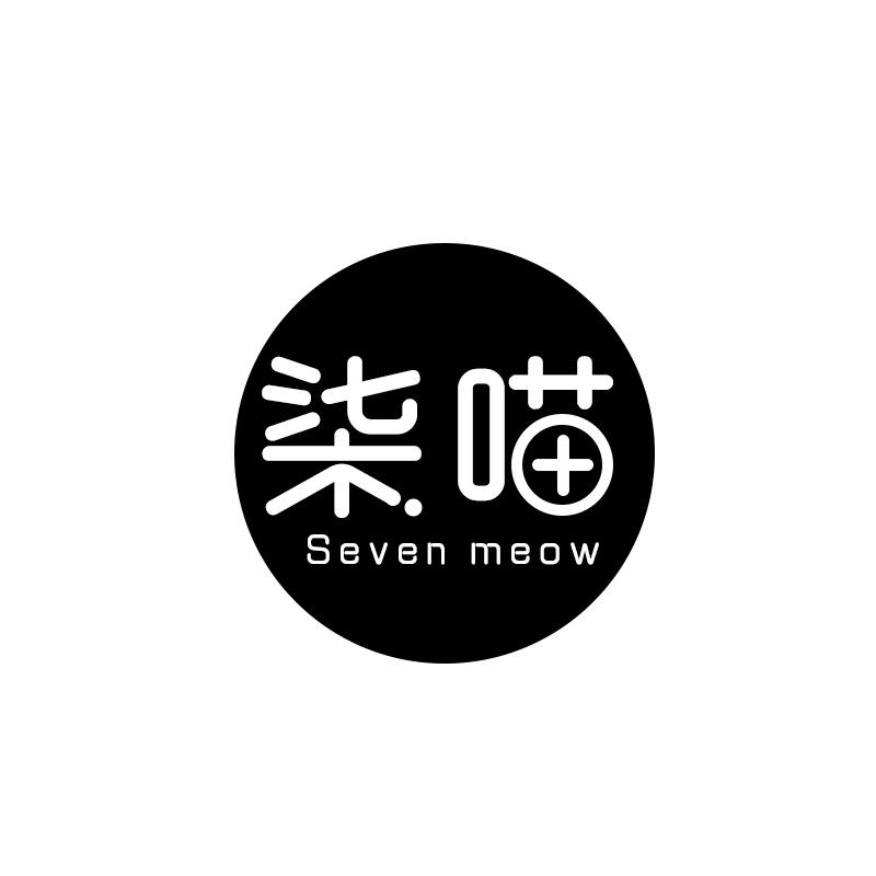 柒喵 SEVEN MEOW商标转让