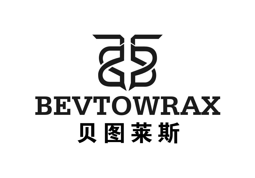 18类-箱包皮具贝图莱斯 BEVTOWRAX商标转让