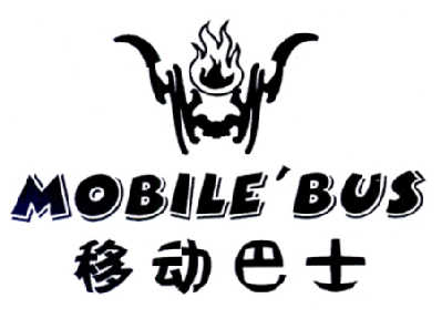 43类-餐饮住宿移动巴士  MOBILE BUS商标转让