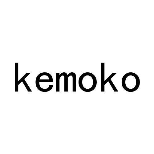 20类-家具KEMOKO商标转让