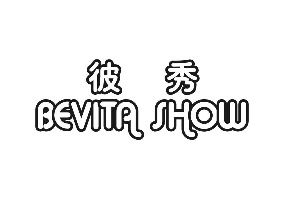 16类-办公文具彼秀 BEVITA SHOW商标转让