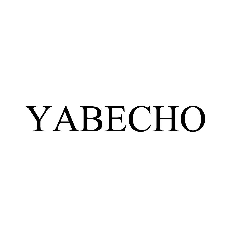 03类-日化用品YABECHO商标转让