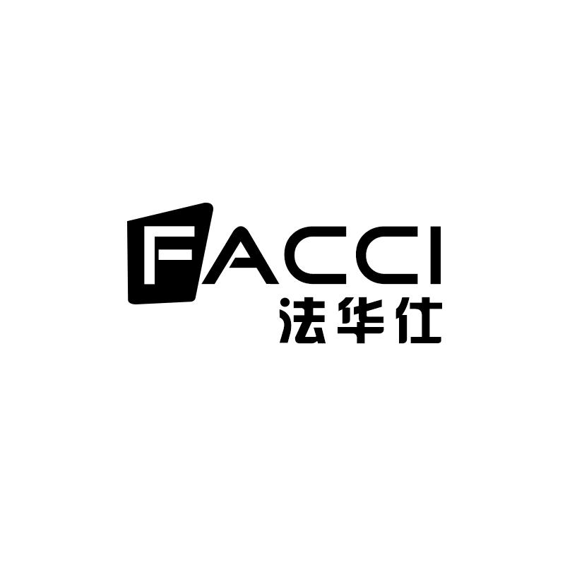 07类-机械设备法华仕 FACCI商标转让