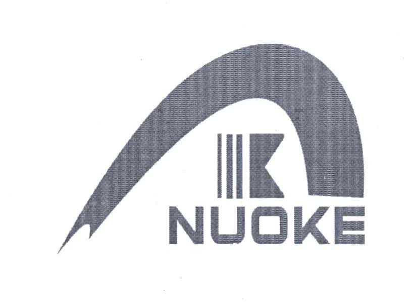 25类-服装鞋帽NUOKE商标转让