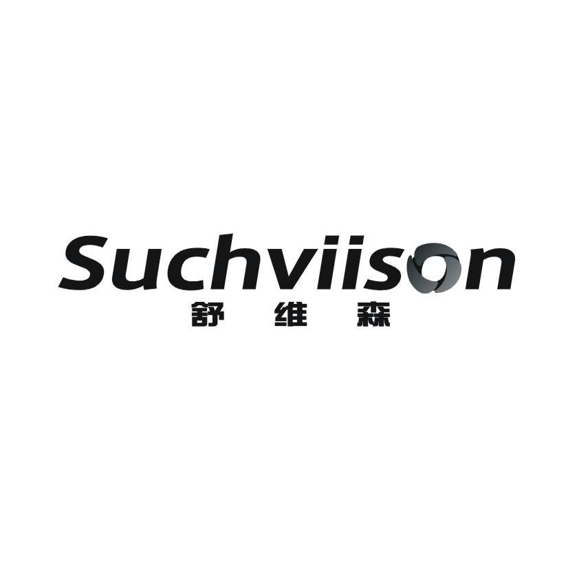 11类-电器灯具舒维森 SUCHVIISON商标转让