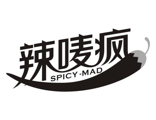 29类-食品辣唛疯 SPICY-MAD商标转让