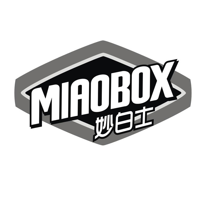 妙白士 MIAOBOX商标转让