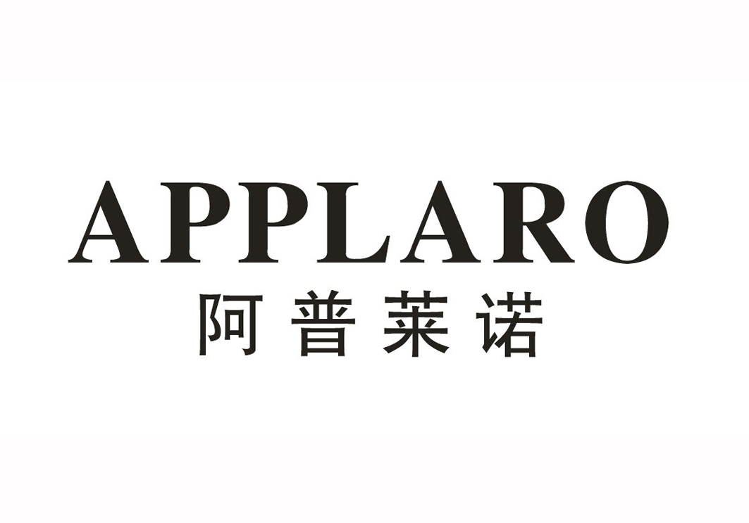 24类-纺织制品阿普莱诺 APPLARO商标转让