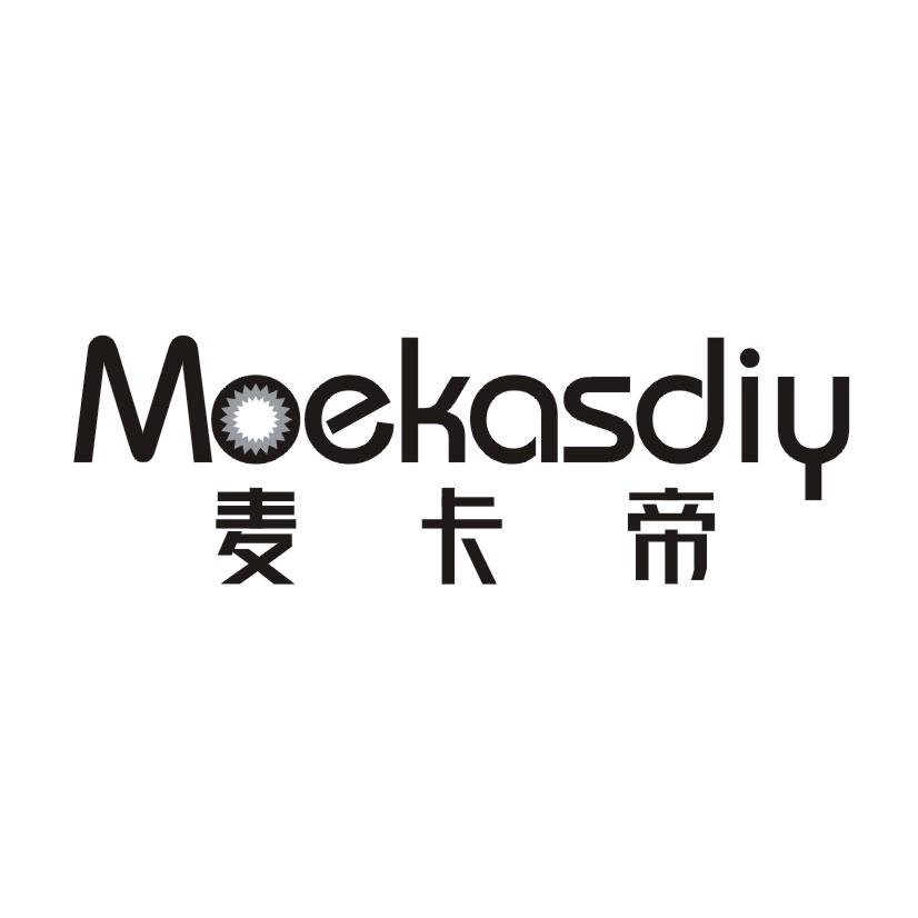07类-机械设备MOEKASDIY 麦卡帝商标转让