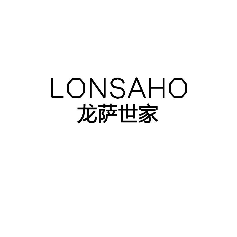 19类-建筑材料LONSAHO 龙萨世家商标转让