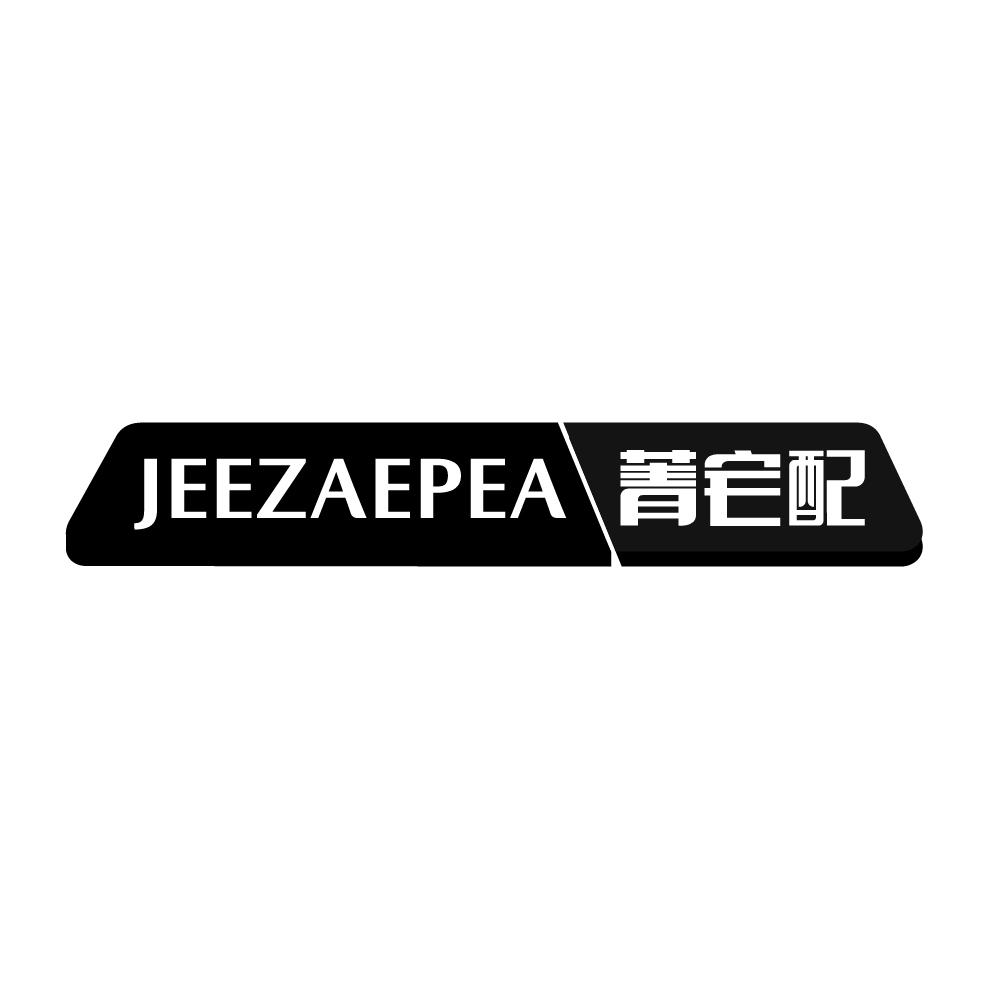 27类-墙纸毯席JEEZAEPEA 菁宅配商标转让