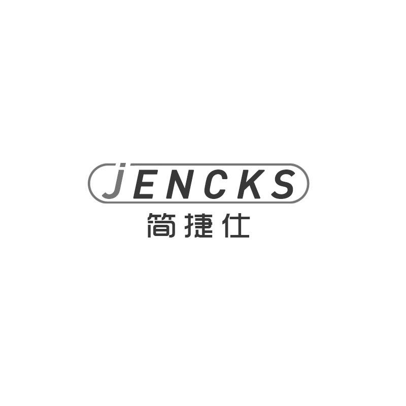 09类-科学仪器JENCKS 简捷仕商标转让