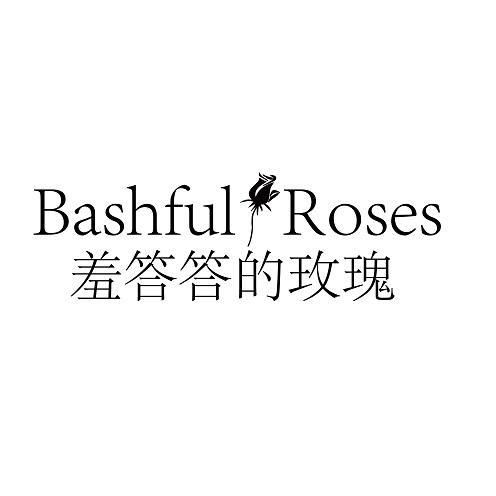 BASHFUL ROSES 羞答答的玫瑰