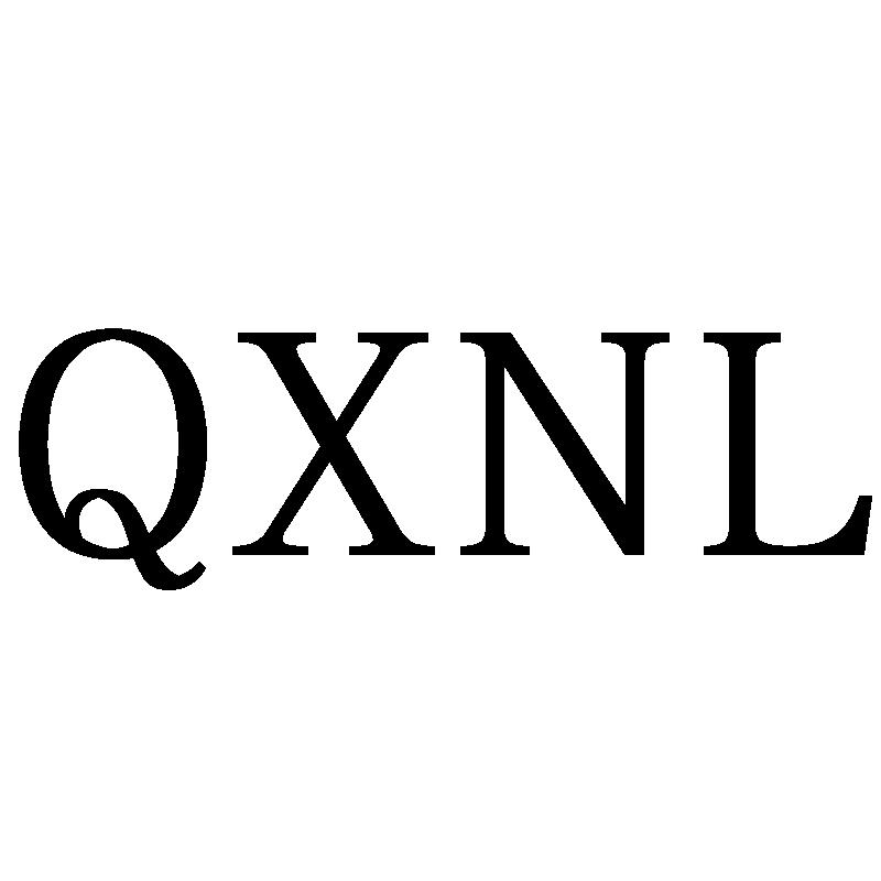 25类-服装鞋帽QXNL商标转让