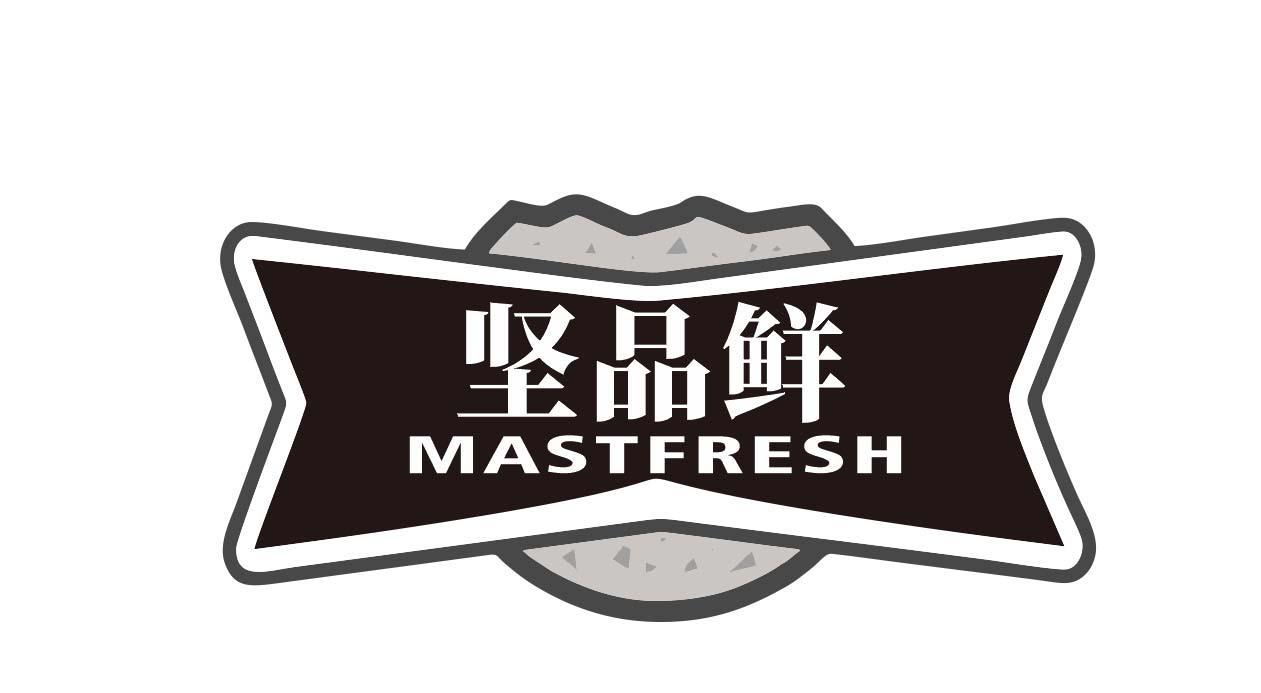 坚品鲜 MASTFRESH商标转让