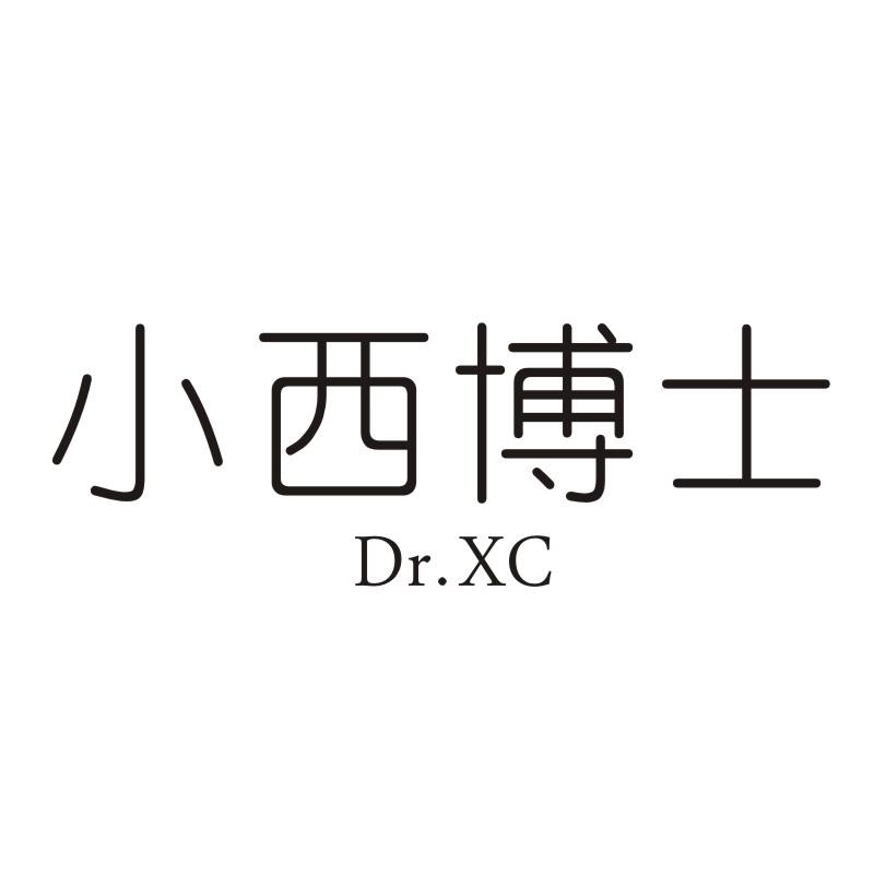 03类-日化用品小西博士 DR.XC商标转让