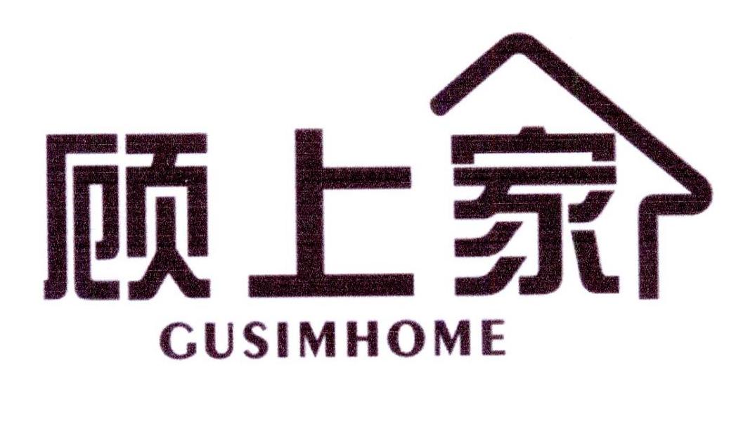 01类-化学原料顾上家  GUSIMHOME商标转让