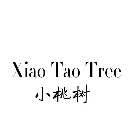 小桃树 XIAO TAO TREE商标转让
