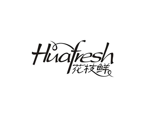 31类-生鲜花卉花枝鲜 HUAFRESH商标转让