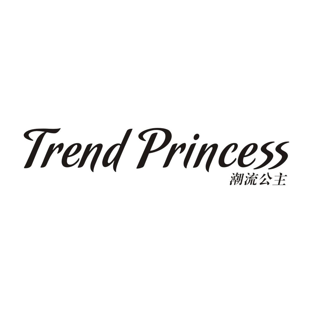 14类-珠宝钟表潮流公主 TREND PRINCESS商标转让