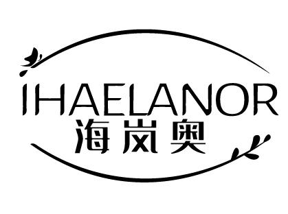 海岚奥 IHAELANOR