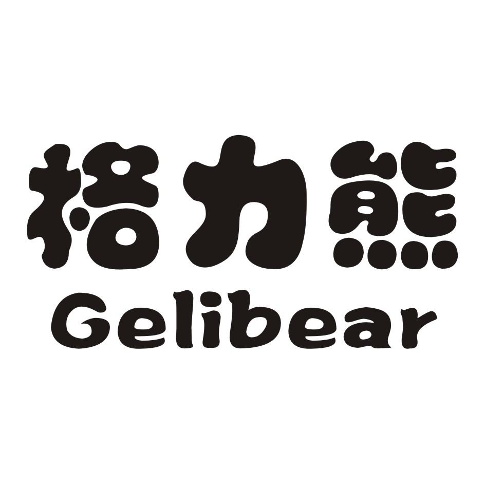 28类-健身玩具格力熊 GELIBEAR商标转让
