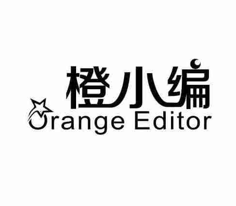 橙小编 ORANGE EDITOR