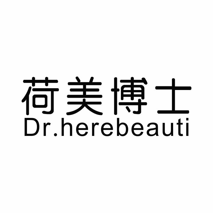 05类-医药保健荷美博士 DR.HEREBEAUTI商标转让