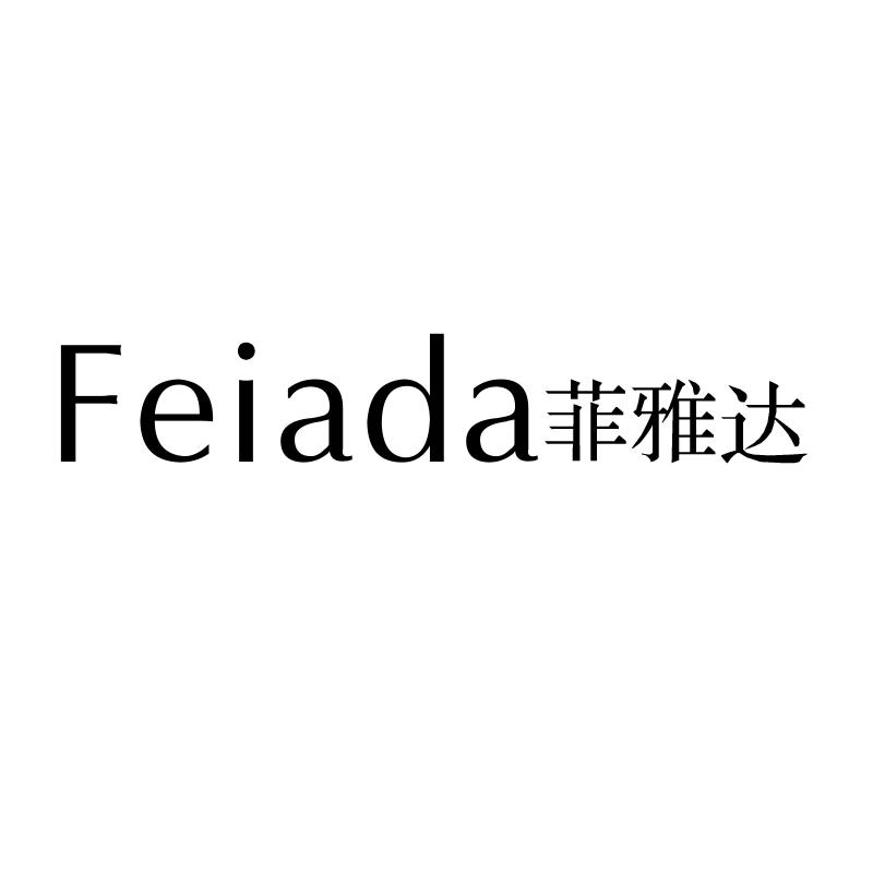 FEIADA 菲雅达21类-厨具瓷器商标转让