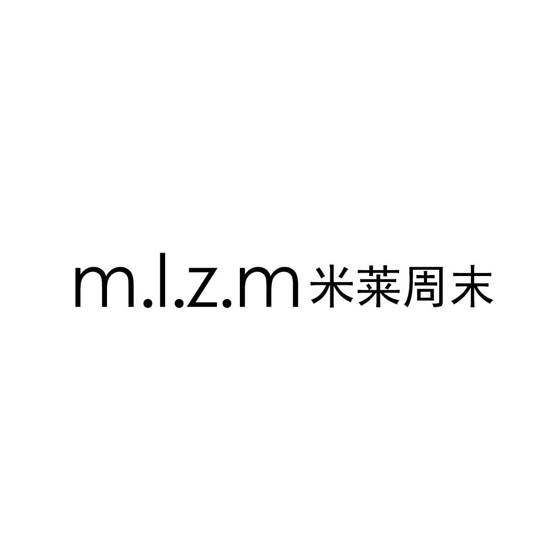 M.L.Z.M米莱周末商标转让