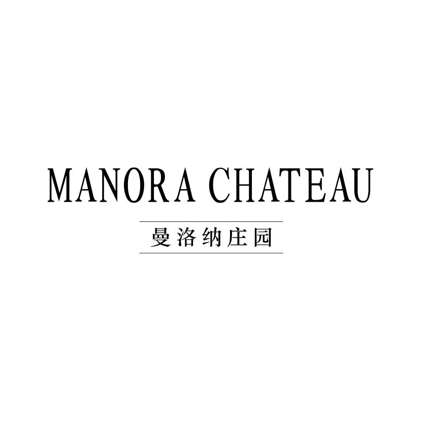 33类-白酒洋酒曼洛纳庄园 MANORA CHATEAU商标转让