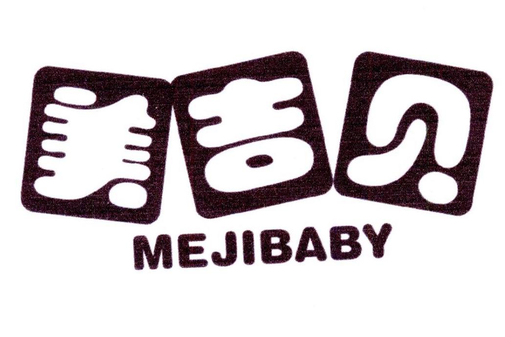 28类-健身玩具美吉贝  MEJIBABY商标转让