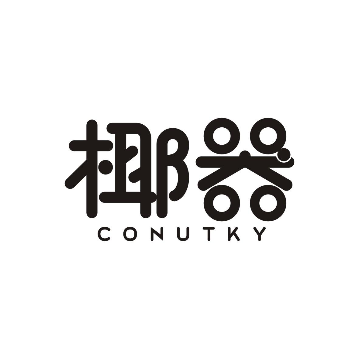 35类-广告销售椰器 CONUTKY商标转让