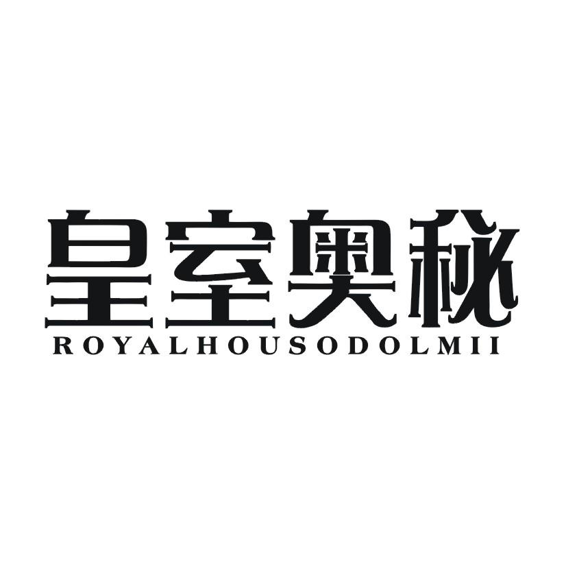21类-厨具瓷器皇室奥秘  ROYALHOUSODOLMII商标转让