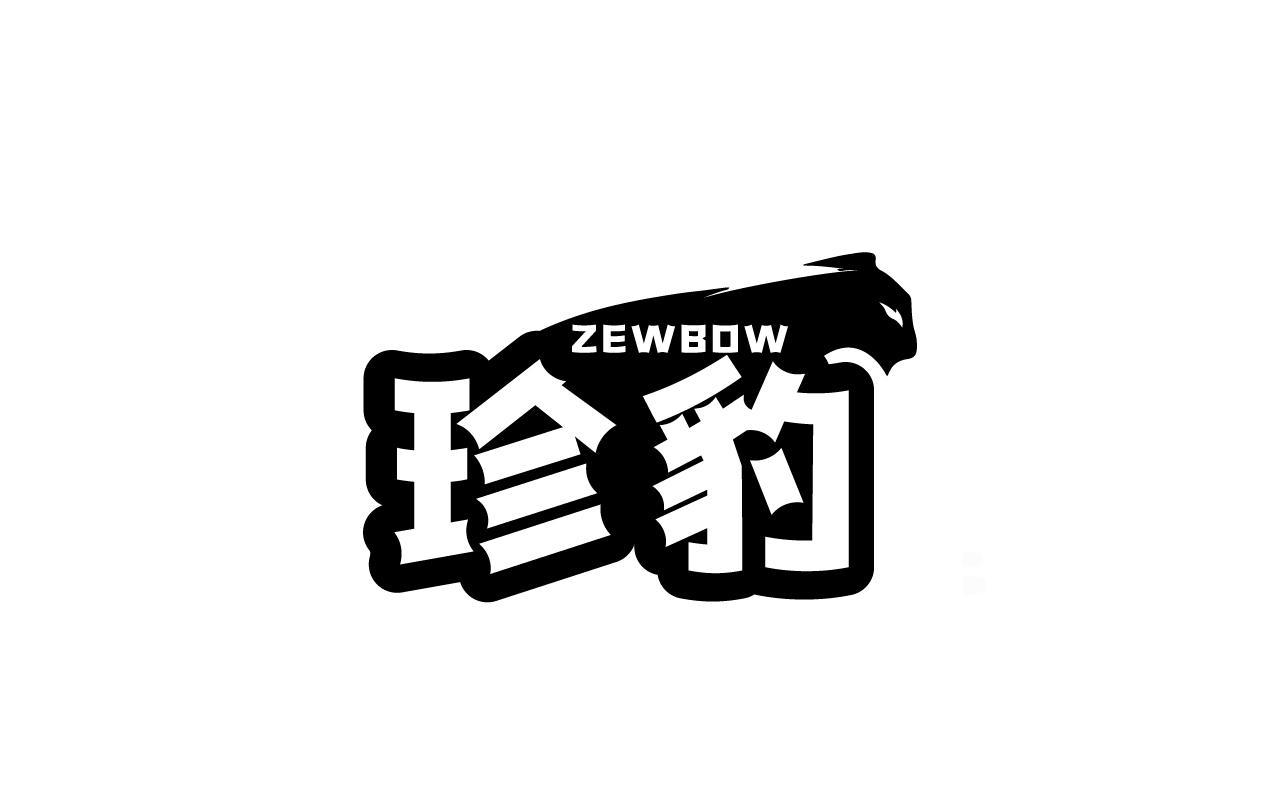 09类-科学仪器珍豹 ZEWBOW商标转让