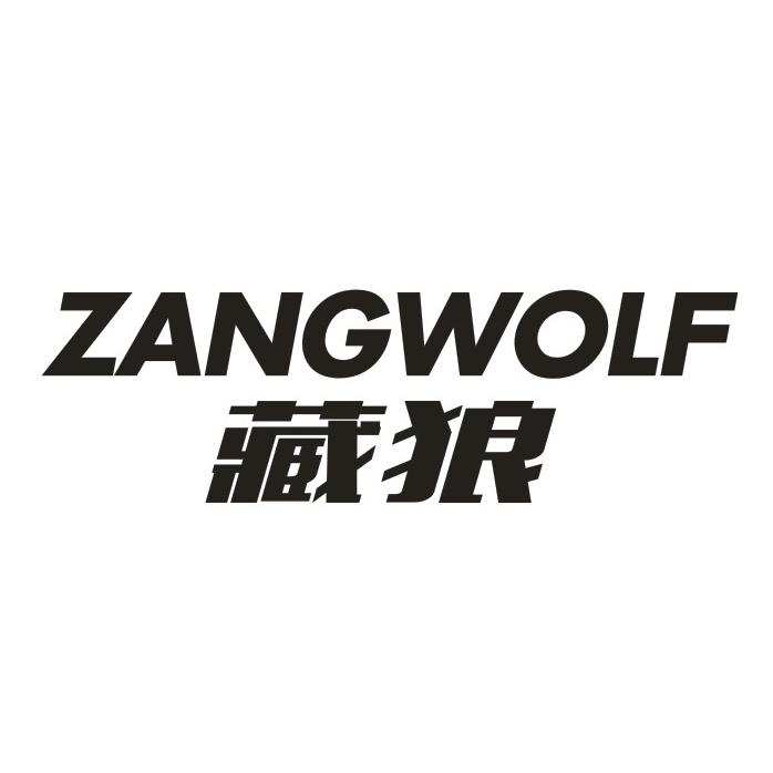 藏狼 ZANGWOLF