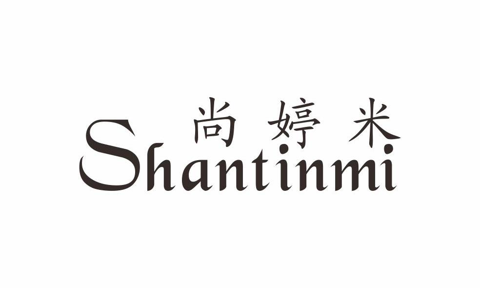 18类-箱包皮具尚婷米 SHANTINMI商标转让