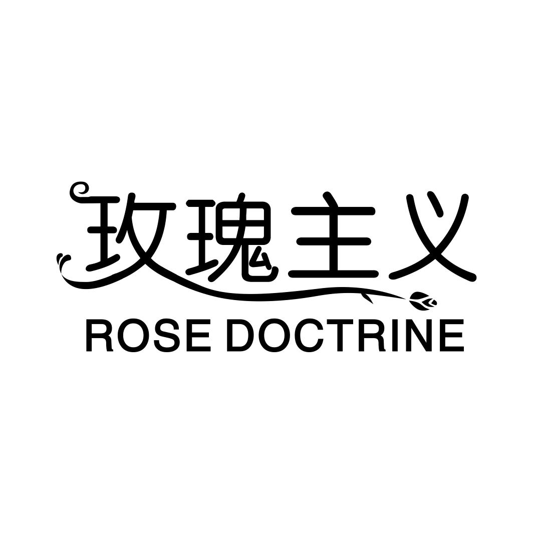玫瑰主义  ROSE DOCTRINE商标转让
