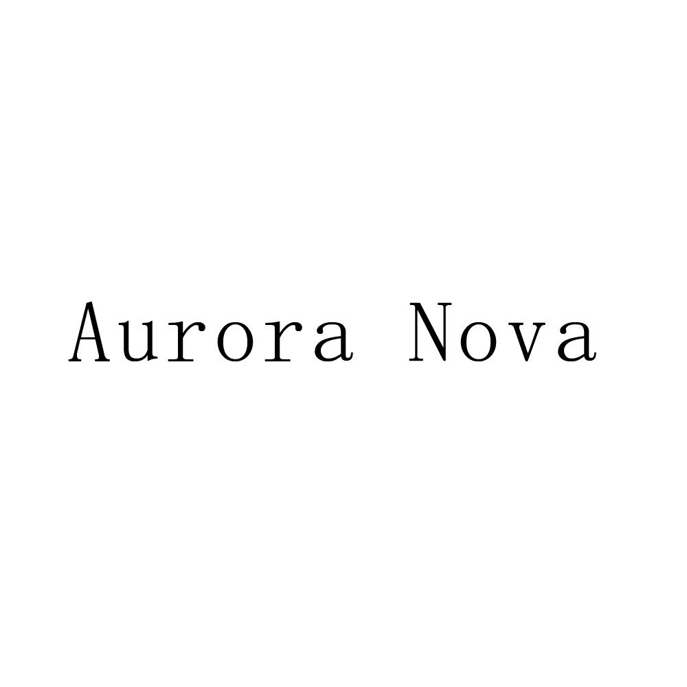 03类-日化用品AURORA NOVA商标转让