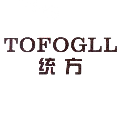 11类-电器灯具统方 TOFOGLL商标转让