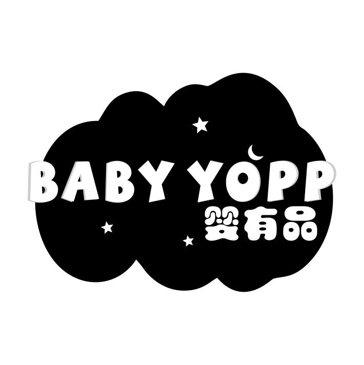 25类-服装鞋帽婴有品 BABY YOPP商标转让