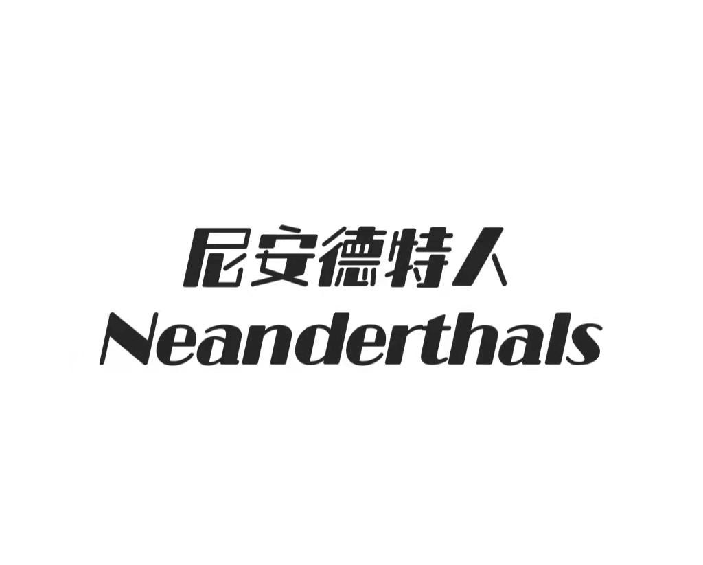 12类-运输装置尼安德特人 NEANDERTHALS商标转让