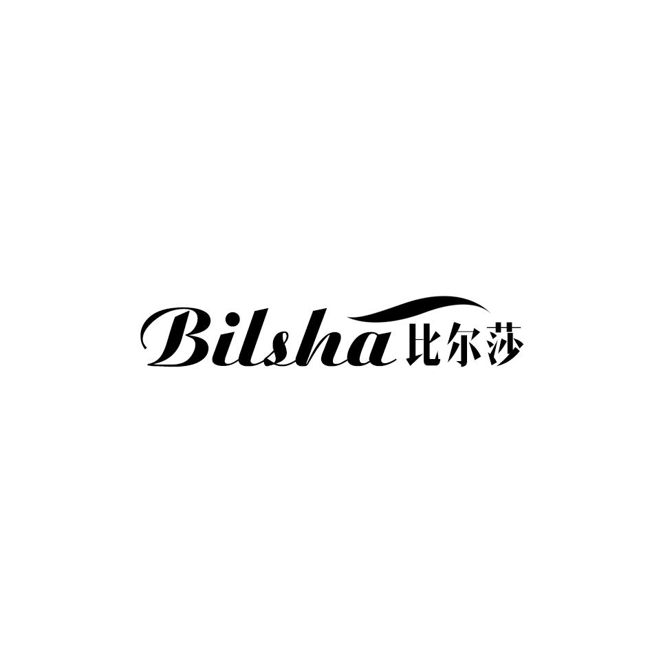 32类-啤酒饮料BILSHA比尔莎商标转让